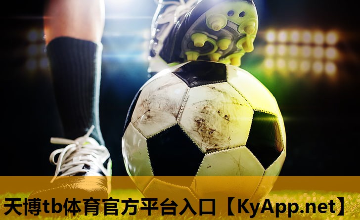 ⚽️天博体育集团：乒乓球台彩色痕迹怎么去除